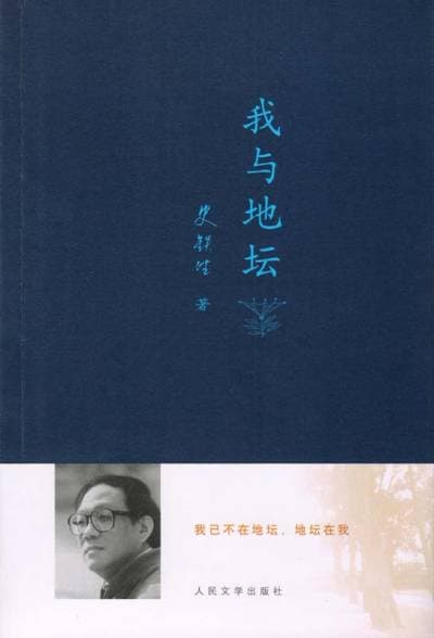 《我与地坛》封面 - 📖 书籍