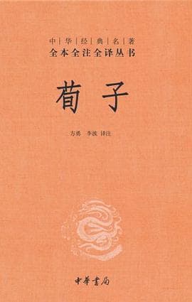 《荀子》，人之性恶，其善者伪也