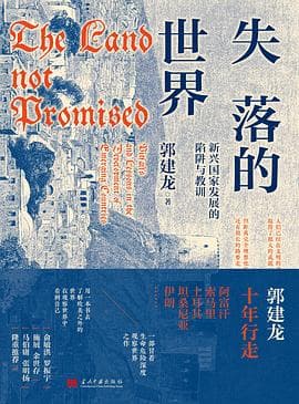 《失落的世界》封面 - 📖 书籍