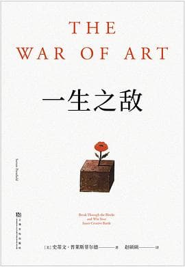 《《一生之敌》把拖延说成一场战争，这个判断对选书的人意味着什么》封面 - 📖 书籍