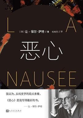 《《恶心》,存在是多余的,生命是偶然的》封面 - 📖 书籍