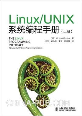 《Linux/UNIX系统编程手册》封面 - 📖 书籍