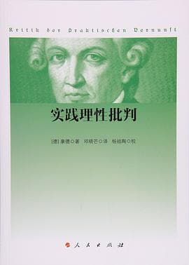 《实践理性批判》封面 - 📖 书籍
