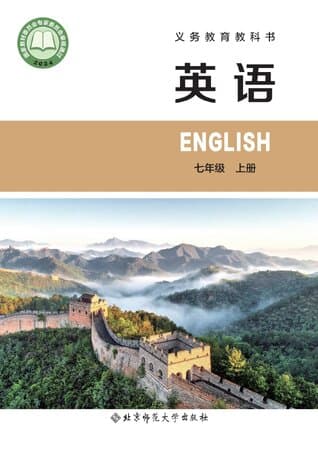 《义务教育教科书·英语 七年级上册 北师大版》封面 - 📖 书籍