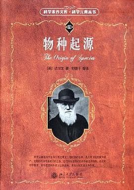 物种起源