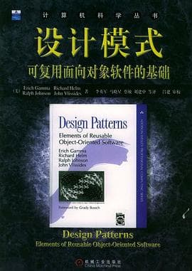 《设计模式》封面 - 📖 书籍