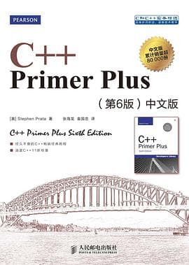 《C Primer Plus(第六版)中文版》封面 - 📖 书籍
