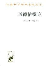 《道德情操论》封面 - 📖 书籍
