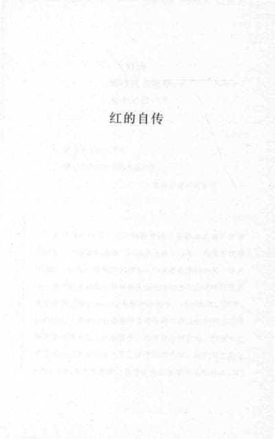 《红的自传》安妮·卡森:给读诗卡壳的人一本能读完的书