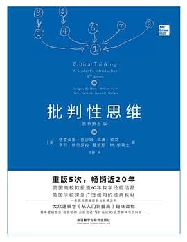 《批判性思维工具》封面 - 📖 书籍