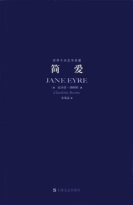 《《简爱》,越是孤独,越要尊重自己》封面 - 📖 书籍