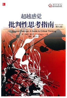 《超越感觉》封面 - 📖 书籍