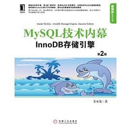 《MySQL技术内幕》封面 - 📖 书籍