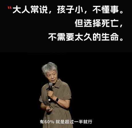 李玫瑾谈生命教育:死不用教,爱却要唤醒