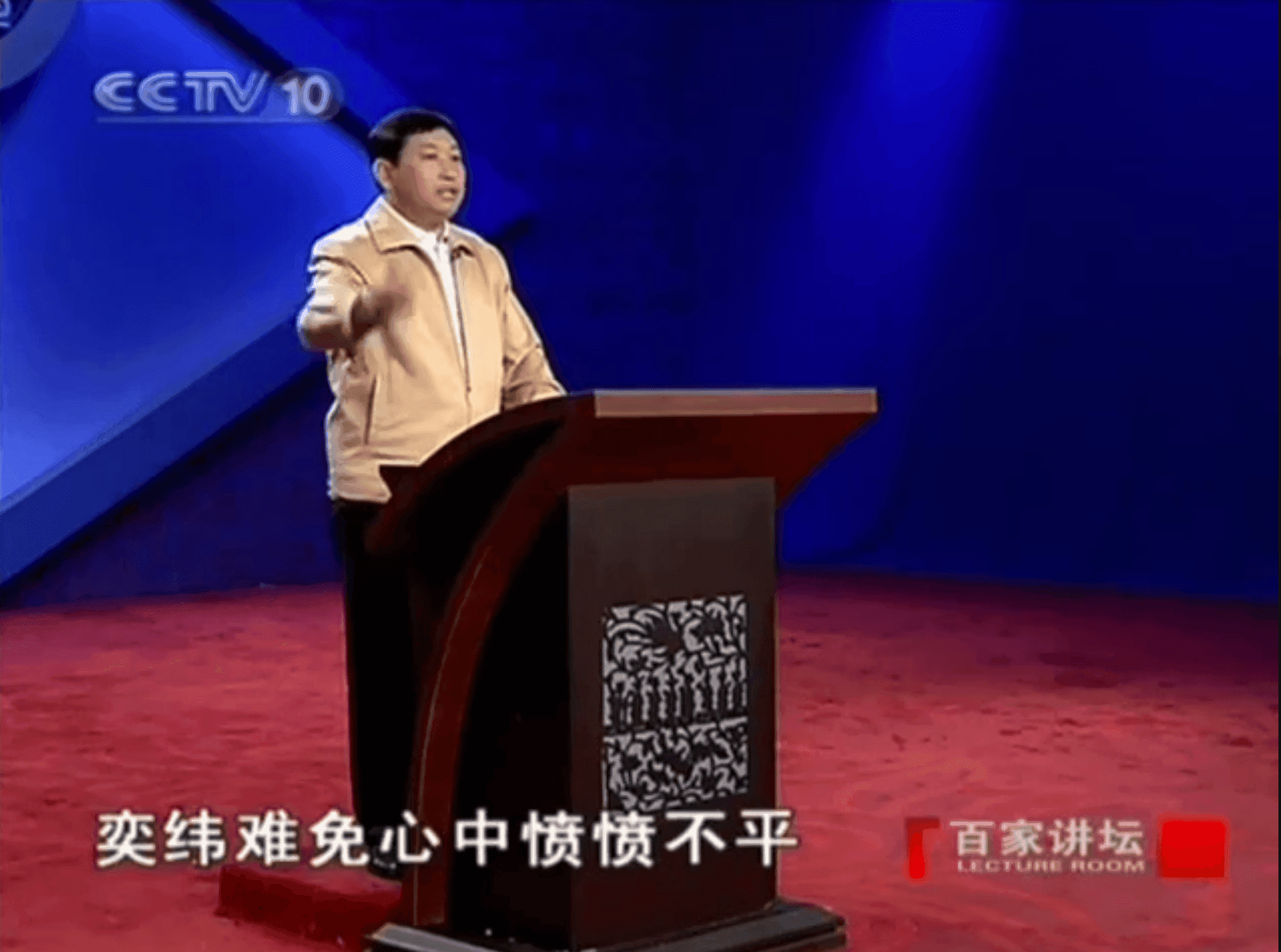 喻大华《苦命皇帝咸丰》