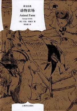 《动物农场》封面 - 📖 书籍