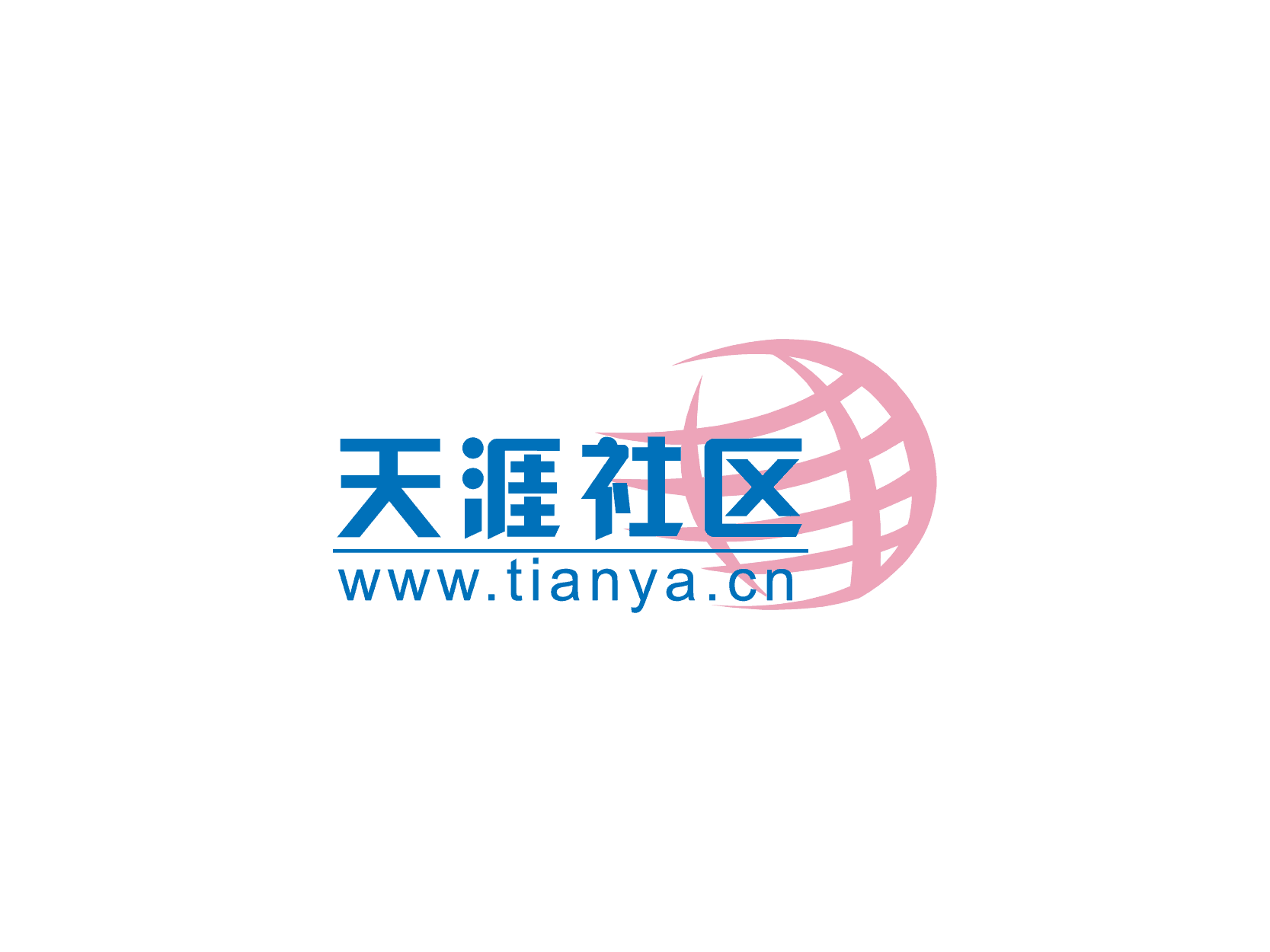 天涯神贴·经典合集