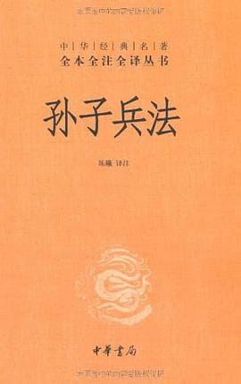 《福五鼠之孙子兵法》封面 - 🧸 动画片