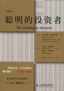 《《聪明的投资者》把投资当成分析而不是预测》封面 - 📖 书籍