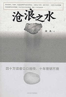 沧浪之水