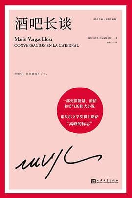 《《酒吧长谈》不是一本聊天记录,它更像一场不肯散场的对话》封面 - 📖 书籍