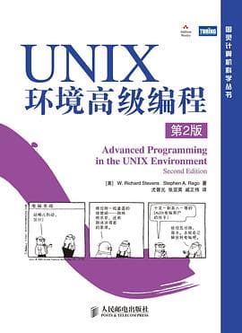《UNIX环境高级编程》封面 - 📖 书籍