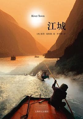 《《江城》,一个外国人,在90年代的中国小城住了两年》封面 - 📖 书籍