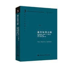 《通往奴役之路》封面 - 📖 书籍