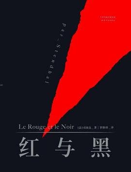 《《红与黑》,一个用野心把自己烧成灰烬的年轻人》封面 - 📖 书籍