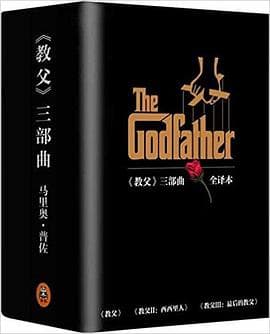 《教父三部曲》封面 - 📖 书籍
