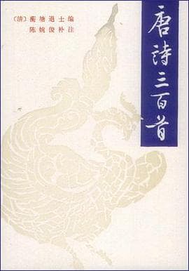《唐诗三百首》封面 - 📖 书籍