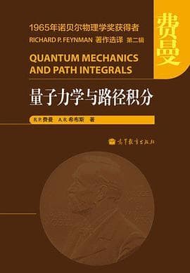 《量子电动力学讲义》封面 - 📖 书籍