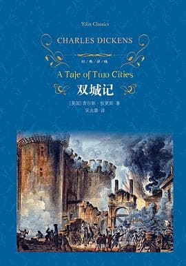 《《双城记》牺牲不是美德,而是债务的清算》封面 - 📖 书籍