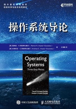《操作系统导论》封面 - 📖 书籍